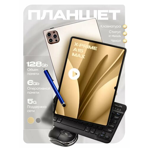 Планшет А15 Max 6128 ГБ 101 дюйм Android 13 9941₽