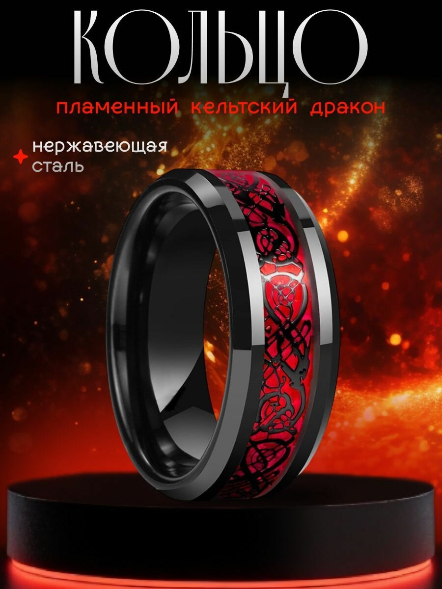 Кольцо красный 