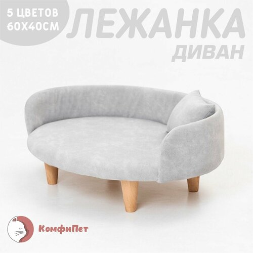 Лежанка-диван для животных