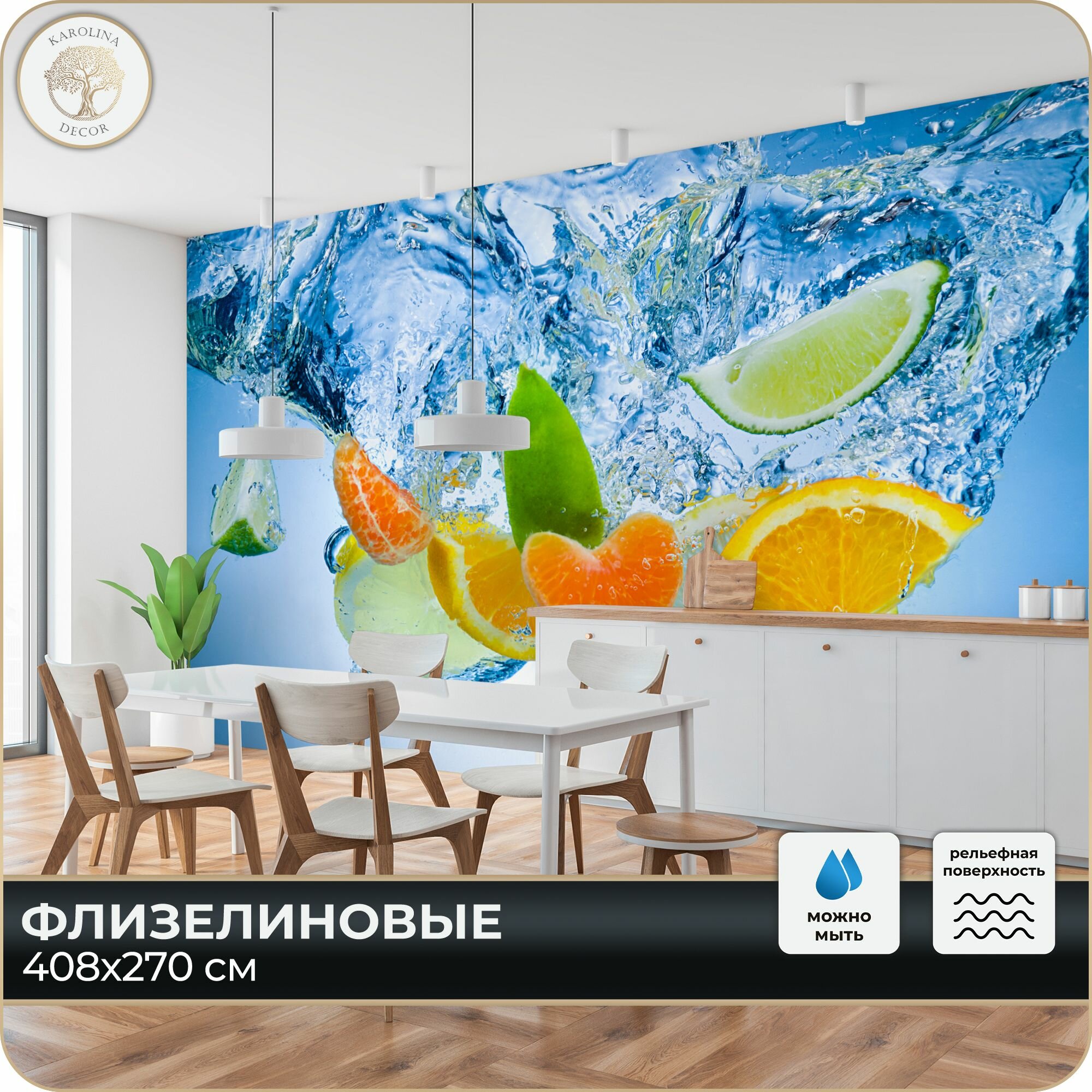 Фотообои Фрукты в Воде в спальню в гостиную на кухню 400х270