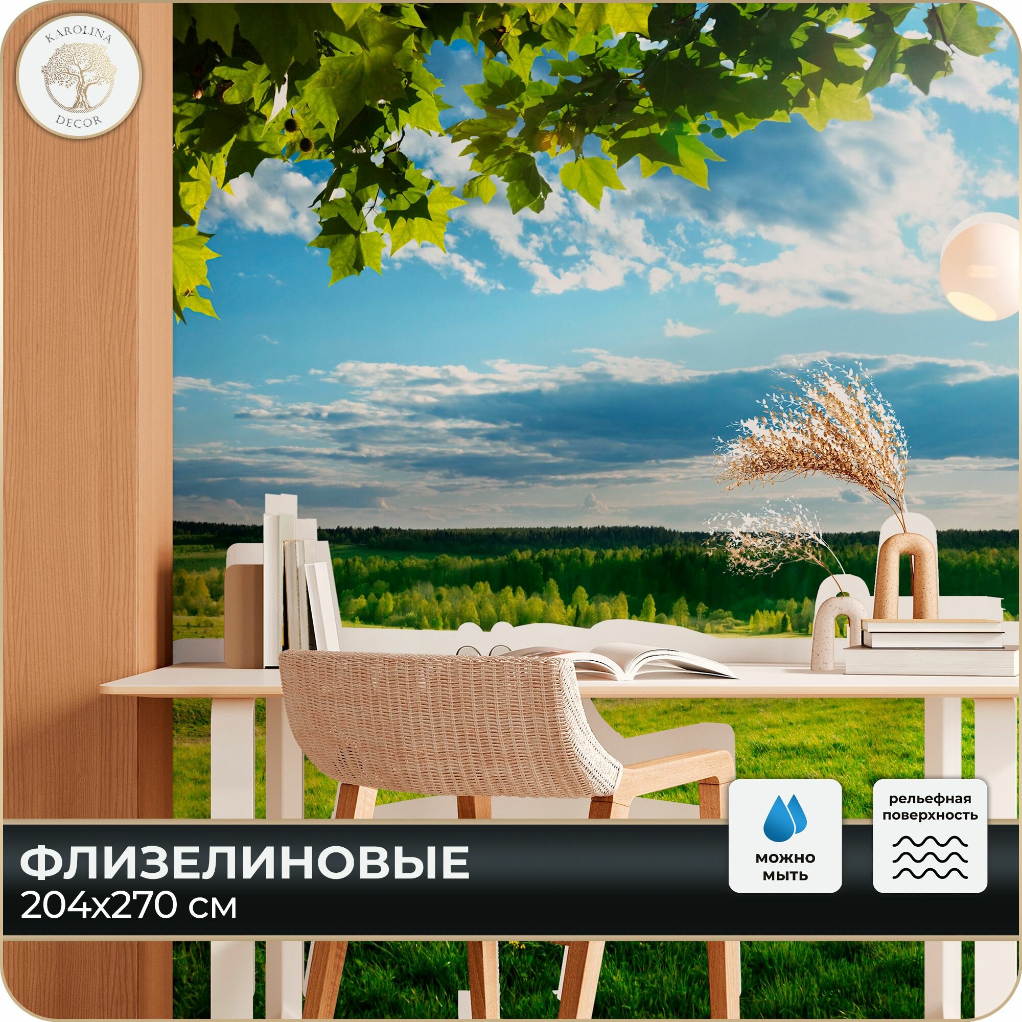 Фотообои Природа Пейзаж в спальню в гостиную на кухню 200х270