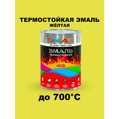 Термостойкая эмаль ONLAK 1 кг оранжевая
