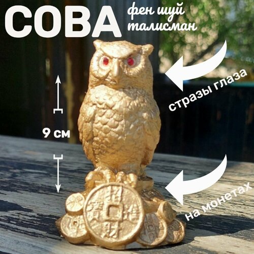 Сова на монетах символ мудрости и изобилия статуэтка Фен Шуй 10 см 550₽