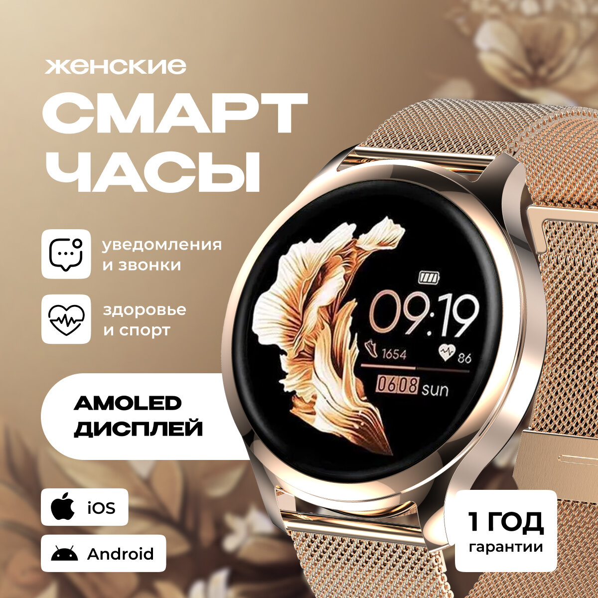 Смарт-часы умные наручные SMART PRESENT LW92 женские, круглые, с большим дисплеем, с функцией телефона, золотистые