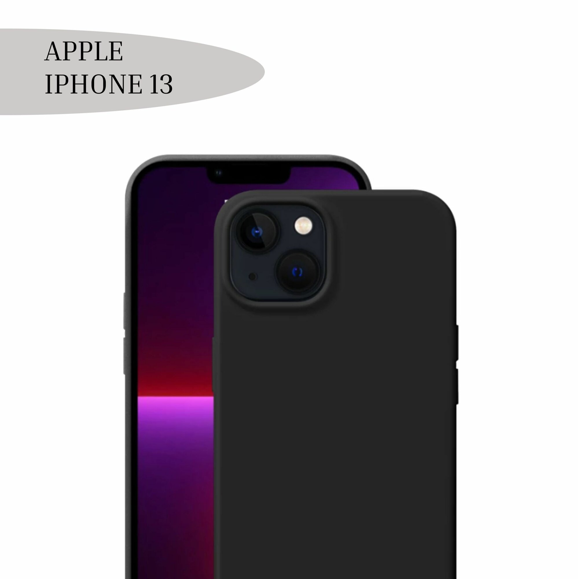 Чехол на заднюю крышку смартфона iPhone 13 Fade MS, цвет: черный(TFN, TFN-SC-IP13FMSTBK) — фото 1