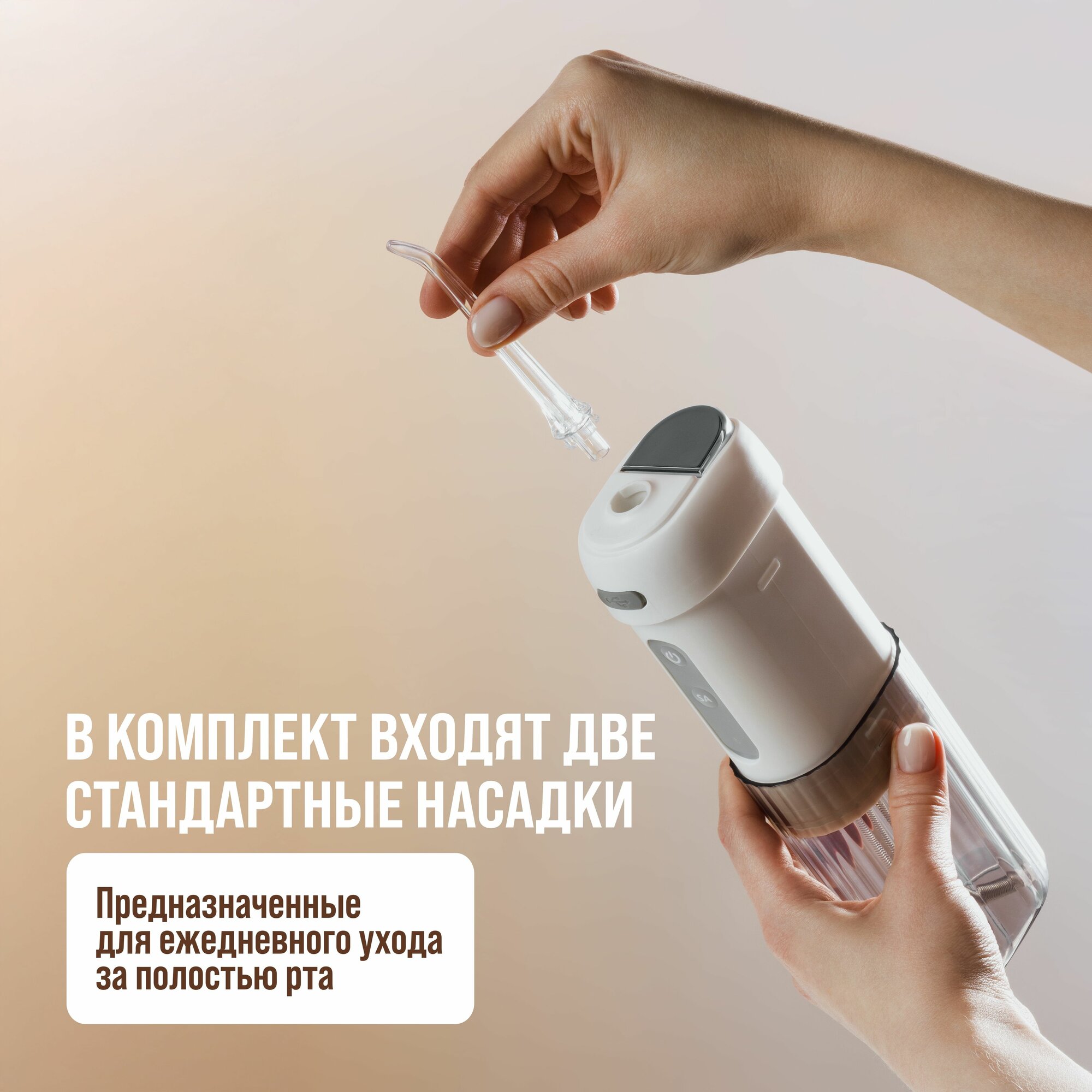 Изображение Ирригатор для полости рта портативный