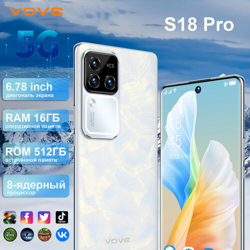 Смартфон S18 pro новый оригинальный смартфон гарантия качества мобильный телефон 512 ГБ с функцией распознавания лиц тонкий музыкальный мобильный телефон игровой мобильный телефон VS русская версия мобильного телефона 5G Белый 11358₽