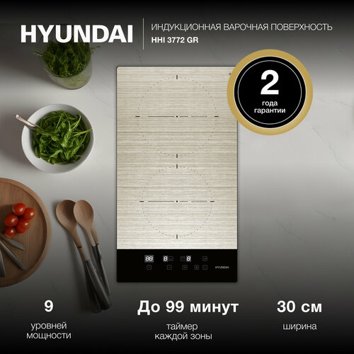Индукционная варочная поверхность Hyundai HHI 3772 GR серебристый 16111₽