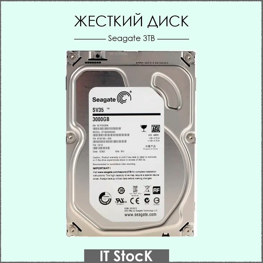 3TB Жесткий диск SATA-3 3Tb Seagate 7200 SV35 ST3000VX000 Cache 64MB