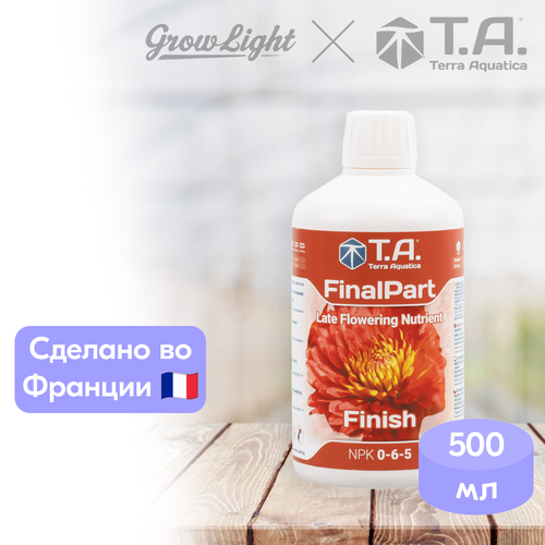 Удобрение для созревания / FinalPart Finish, 500 мл / Terra Aquatica