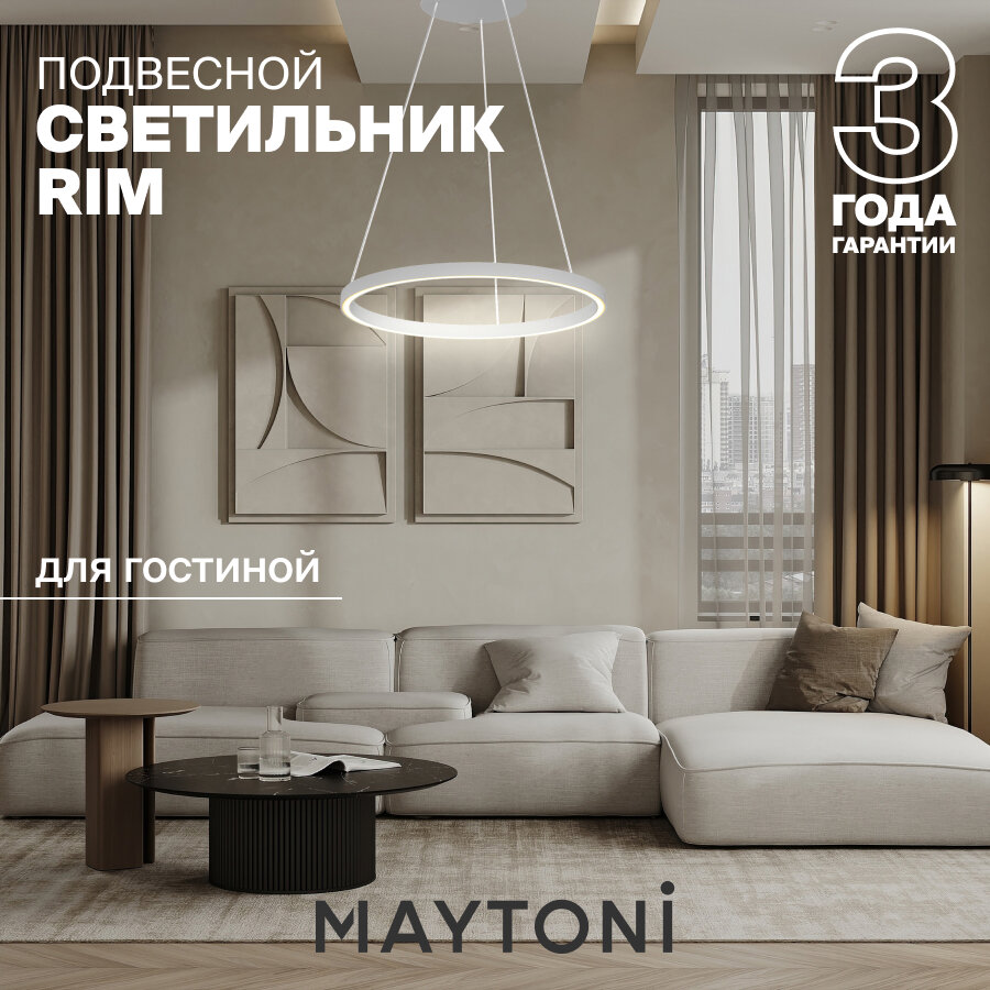 Подвесной светодиодный светильник Maytoni Rim - фото №6