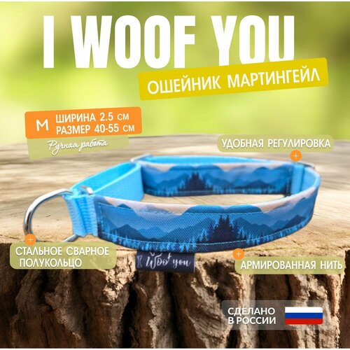 Ошейник для собак I WOOF YOU с принтом Зов горных вершин, мартингейл, полуудавка ширина 25 мм
