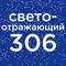 №306 королевский сапфир (...