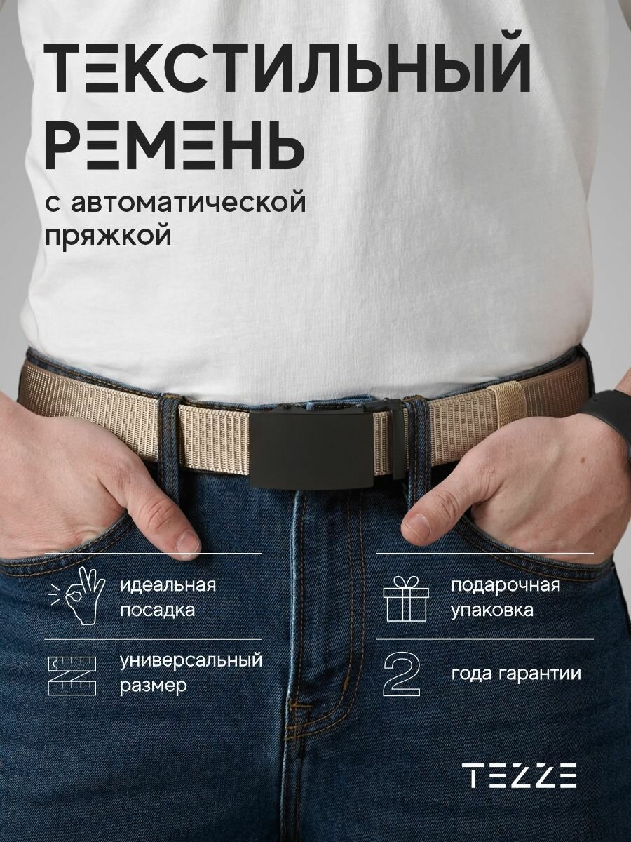 Ремень TEZZE  для мужчин