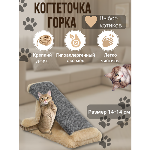 Когтеточка CATS&DOGS "Горка", ковролин/ДСП, для небольших пространств, прочная