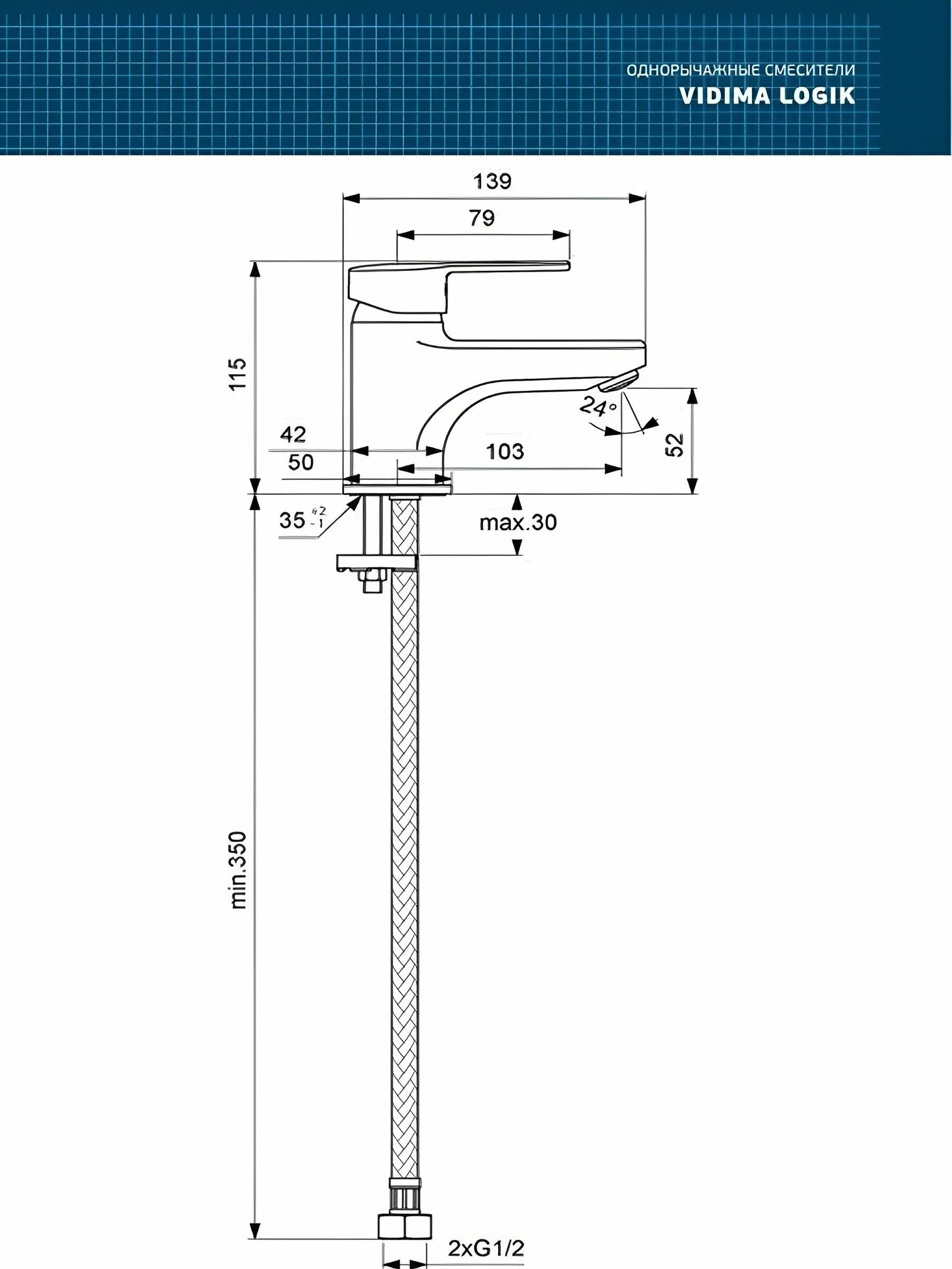 Смеситель для раковины Vidima Logik BA275AA — фото 1