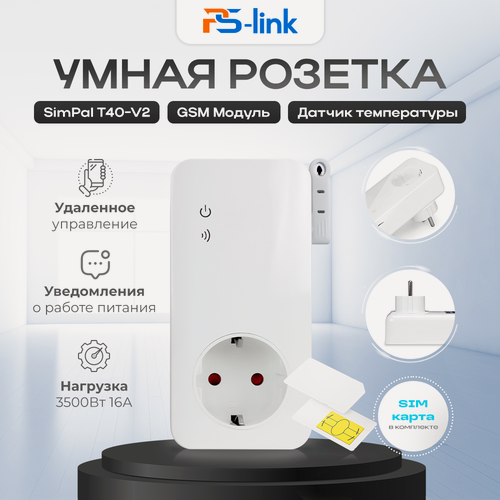 Изображение товара Умная GSM розетка с сим-картой Simpal T40-SIM с модулем и датчиком температуры