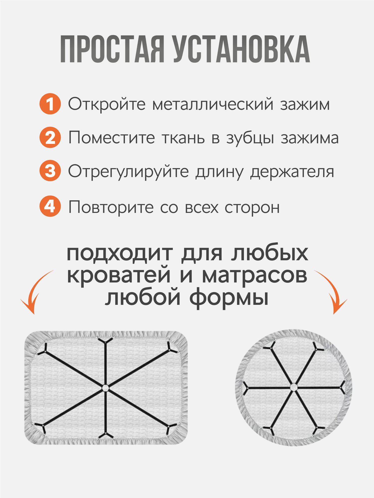 Держатель фиксатор для простыни, 12 зажимов, резинка для простыни на матрас — фото 1