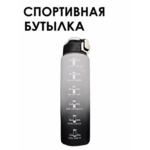 Спортивная бутылка 1000 мл 930₽