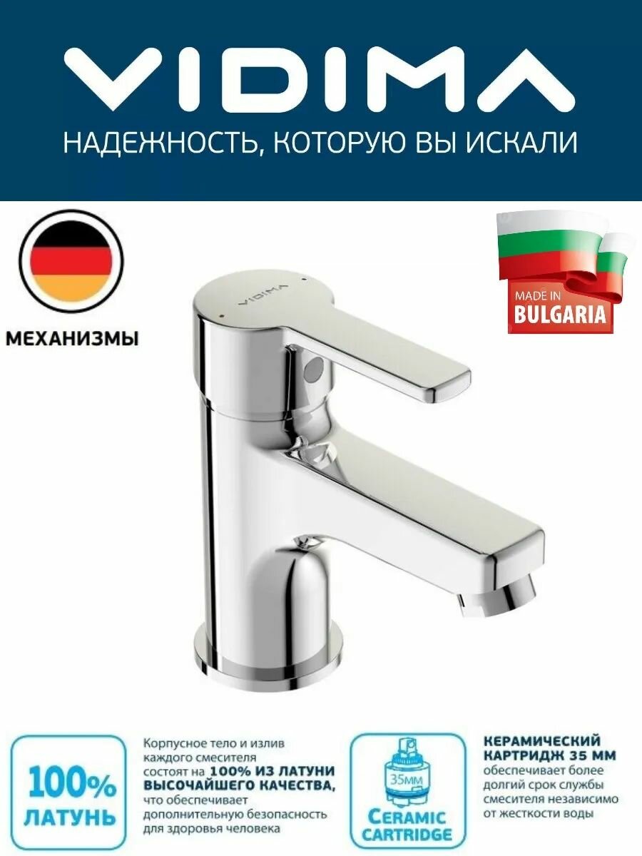 Смеситель для умывальника