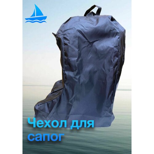 Чехол для Сапог Черный