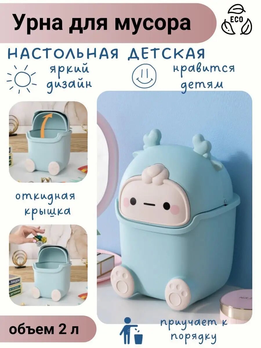 Урна настольная