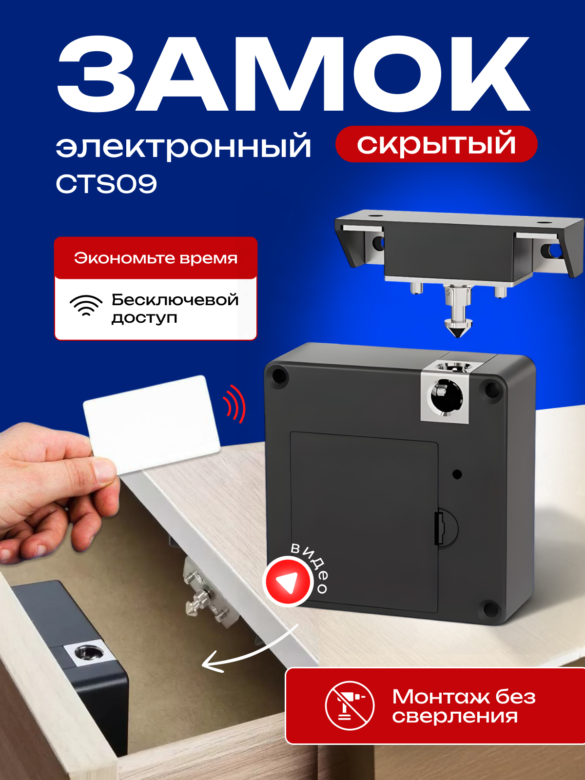Скрытый замок TAYMLUX CTS09 для шкафчика умный мебельный электрозамок для сейфа без ключа невидимый