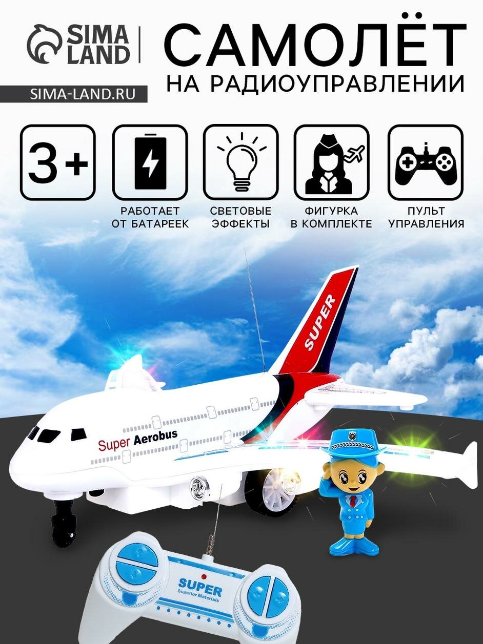 Самолёт радиоуправляемый "Авиалиния" работает от батареек цвет микс