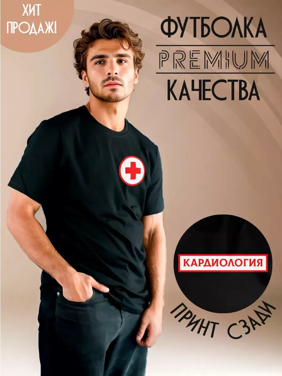 Футболка CoolPodarok