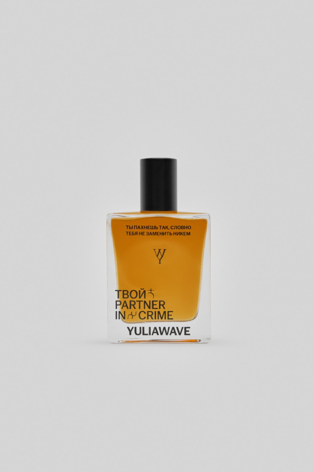 Parfum твой PARTNER IN CRIME YULIAWAVE (Коньячный/50 мл)
