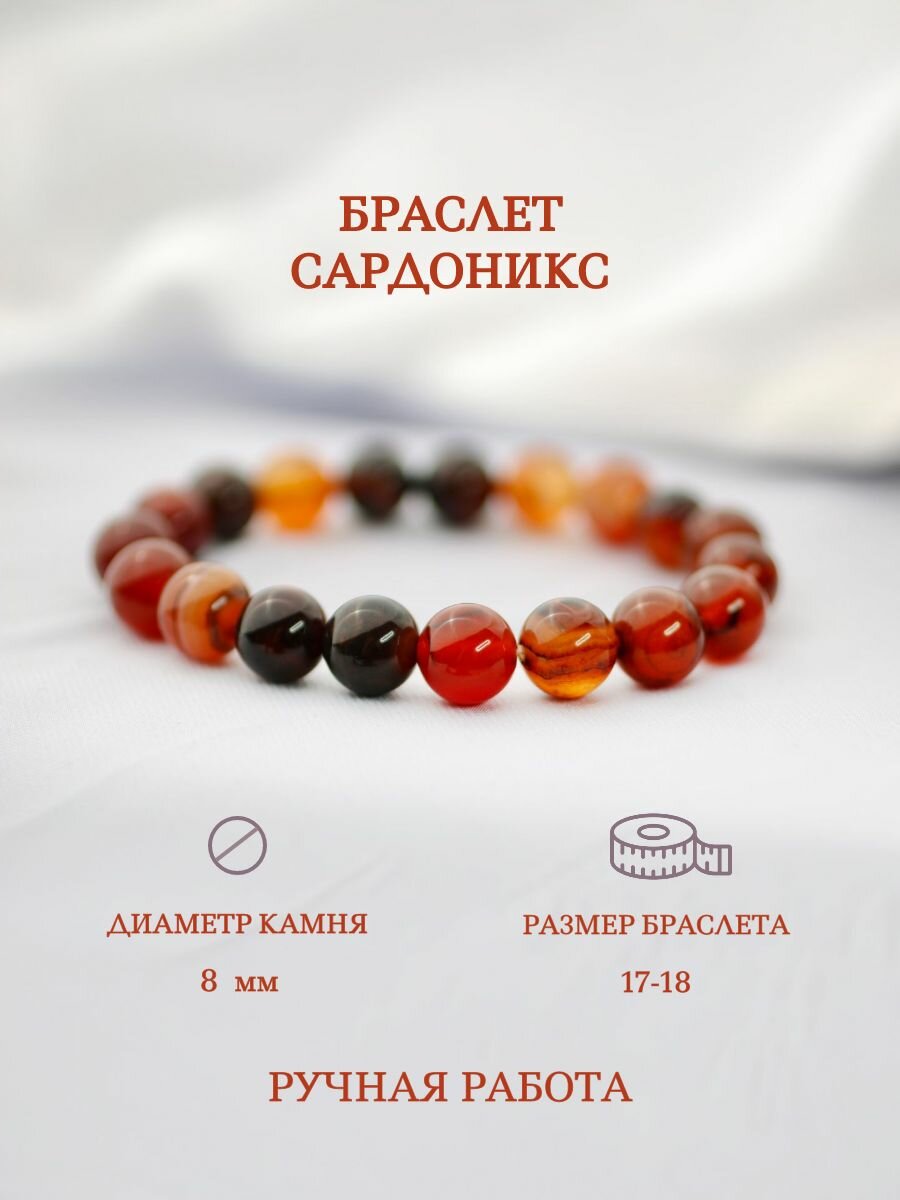 Браслет