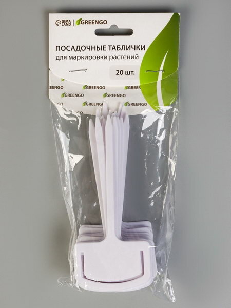 Изображение Таблички посадочные, 13 см, набор 20 шт, пластик, белые