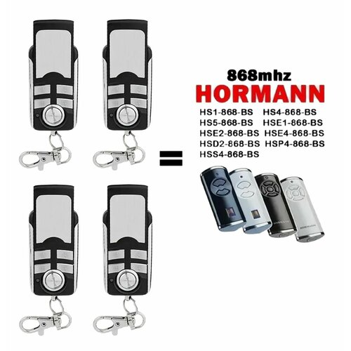 Пульт для ворот и шлагбаумов HORMANN 868 BiSecure, брелок передатчик Хорман bs - 4 штуки