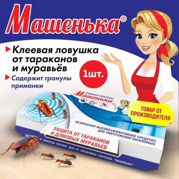 Клеевая ловушка Машенька от тараканов, муравьев, приманка против насекомых, 1 шт