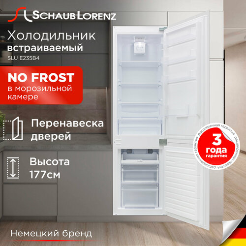 Встраиваемый двухкамерный холодильник Schaub Lorenz SLUE235B4 FROST FREE 43990₽