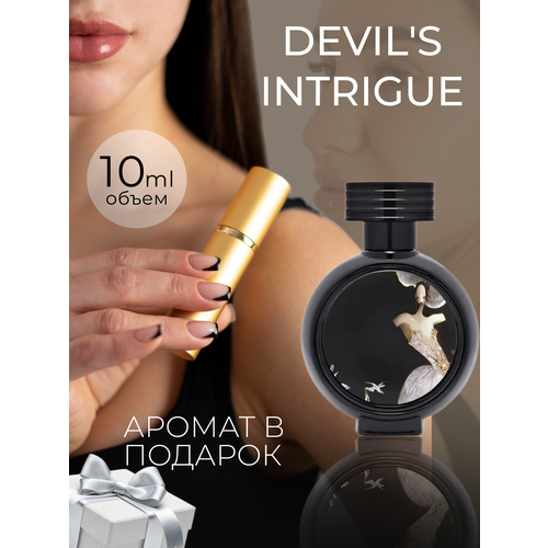 Парфюм WOMEN'S PARFUM HFC Devils Intrigue, 10 мл, восточно-древесные ноты