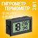 Встраиваемый цифровой гигрометр термометр техметр Т-1804 измерите...