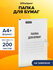 Папка для бумаг с завязками OfficeSpace немелованный, 280г/м2, бе...