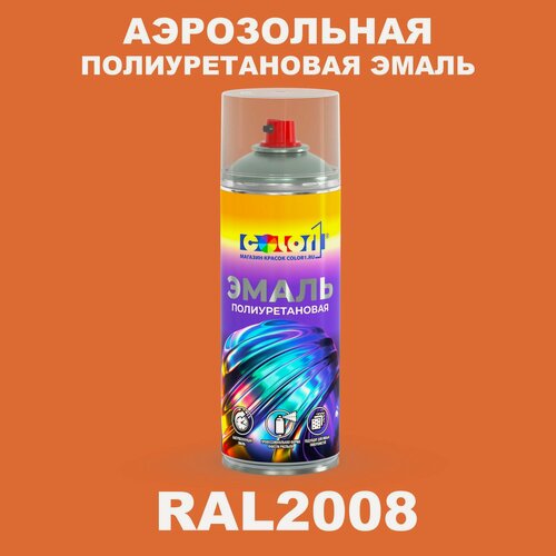 Изображение товара Аэрозольная полиуретановая эмаль, спрей 520мл, цвет RAL2008 Ярко-красно-оранжевый