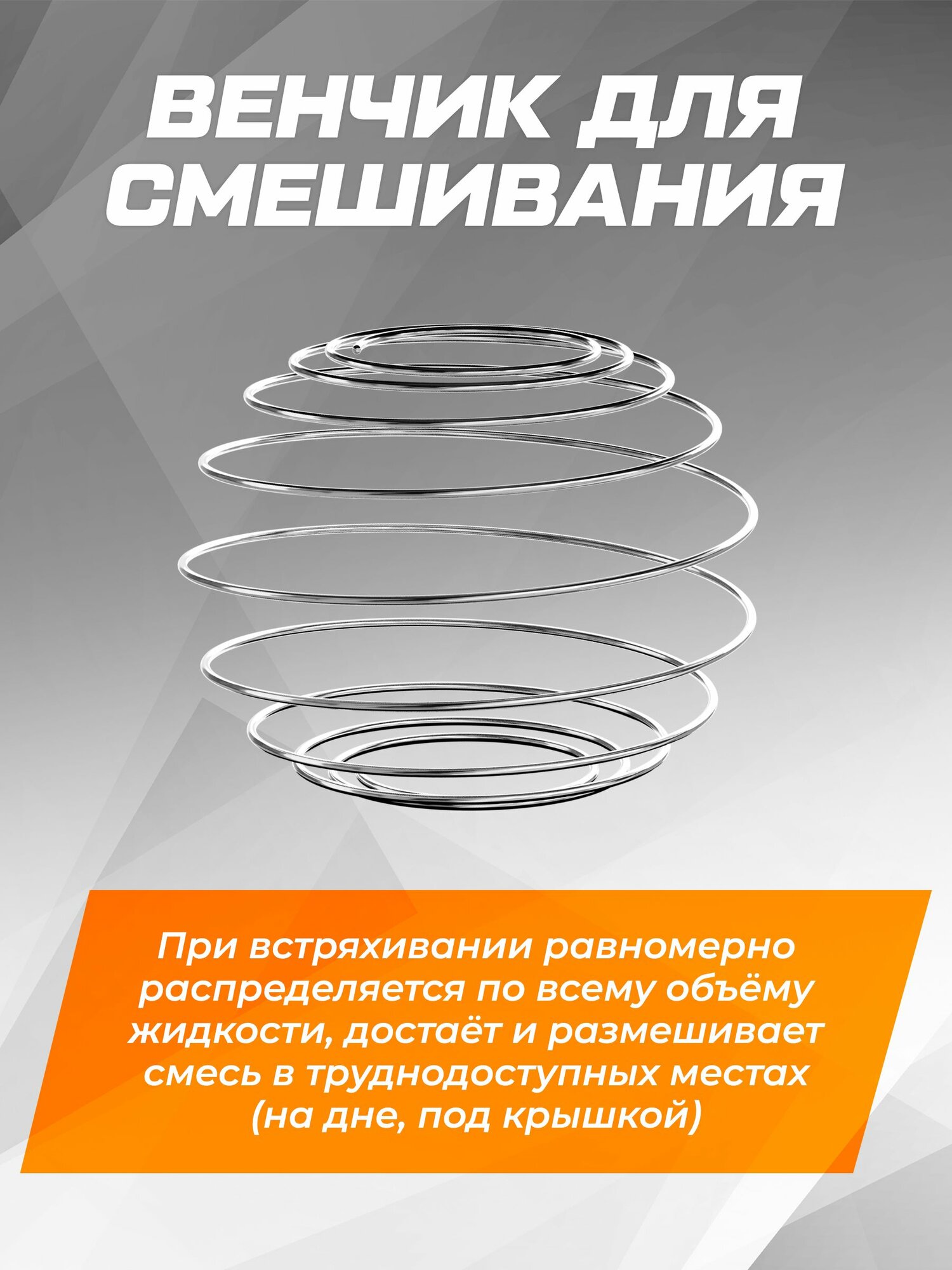 Шейкер для спортивного питания Soul Way / 700 мл / с венчиком / 23 см / чёрный — фото 1