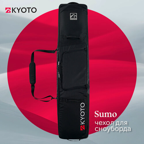 Изображение товара Чехол Kyoto Sumo, для сноуборда, с ремнем, черный, 158см х 160см, 1.7кг