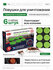 Средство от тараканов и муравьев Maguse GREEN, ловушки клеевые, 6...