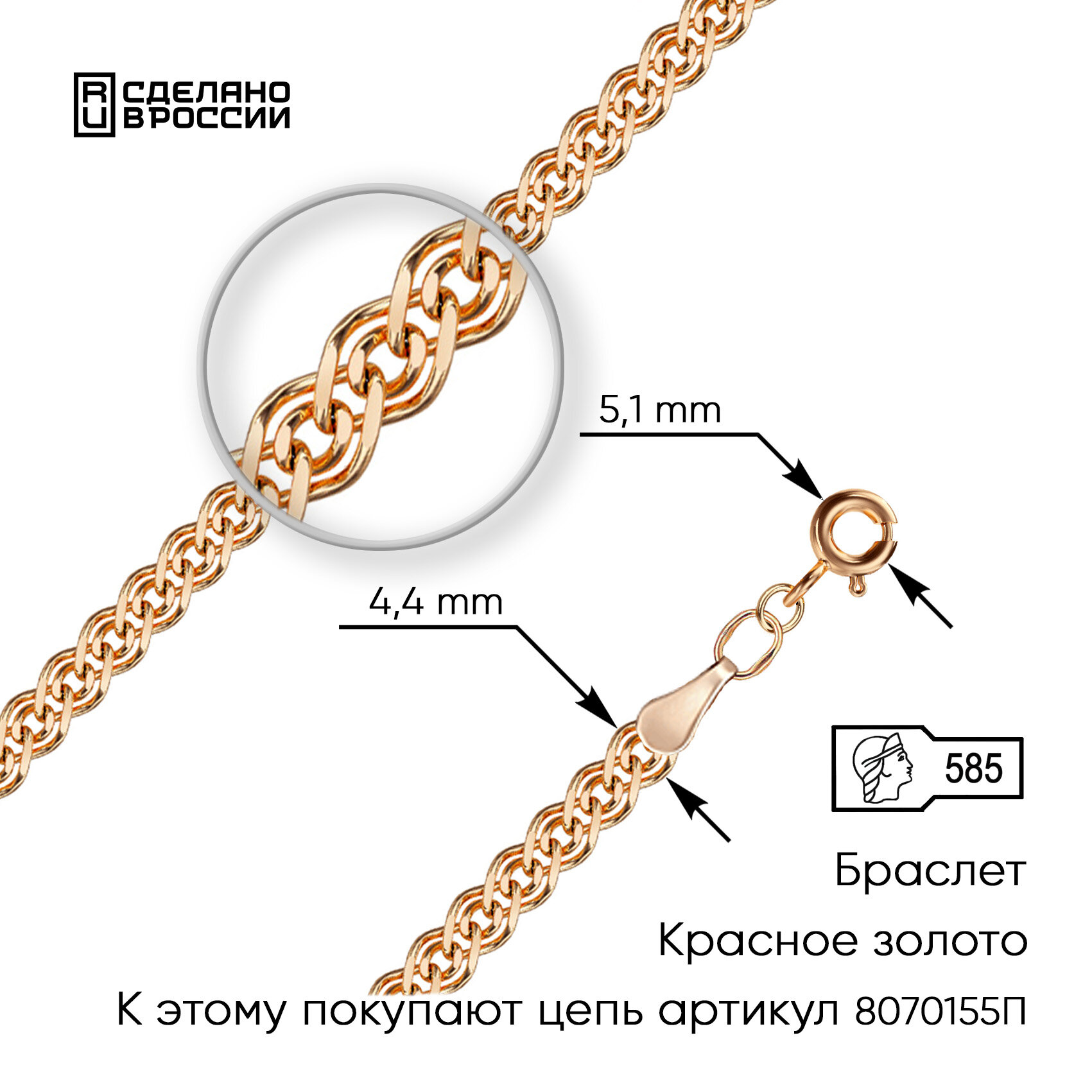 Браслет ВИКИ, красное золото, 585 проба