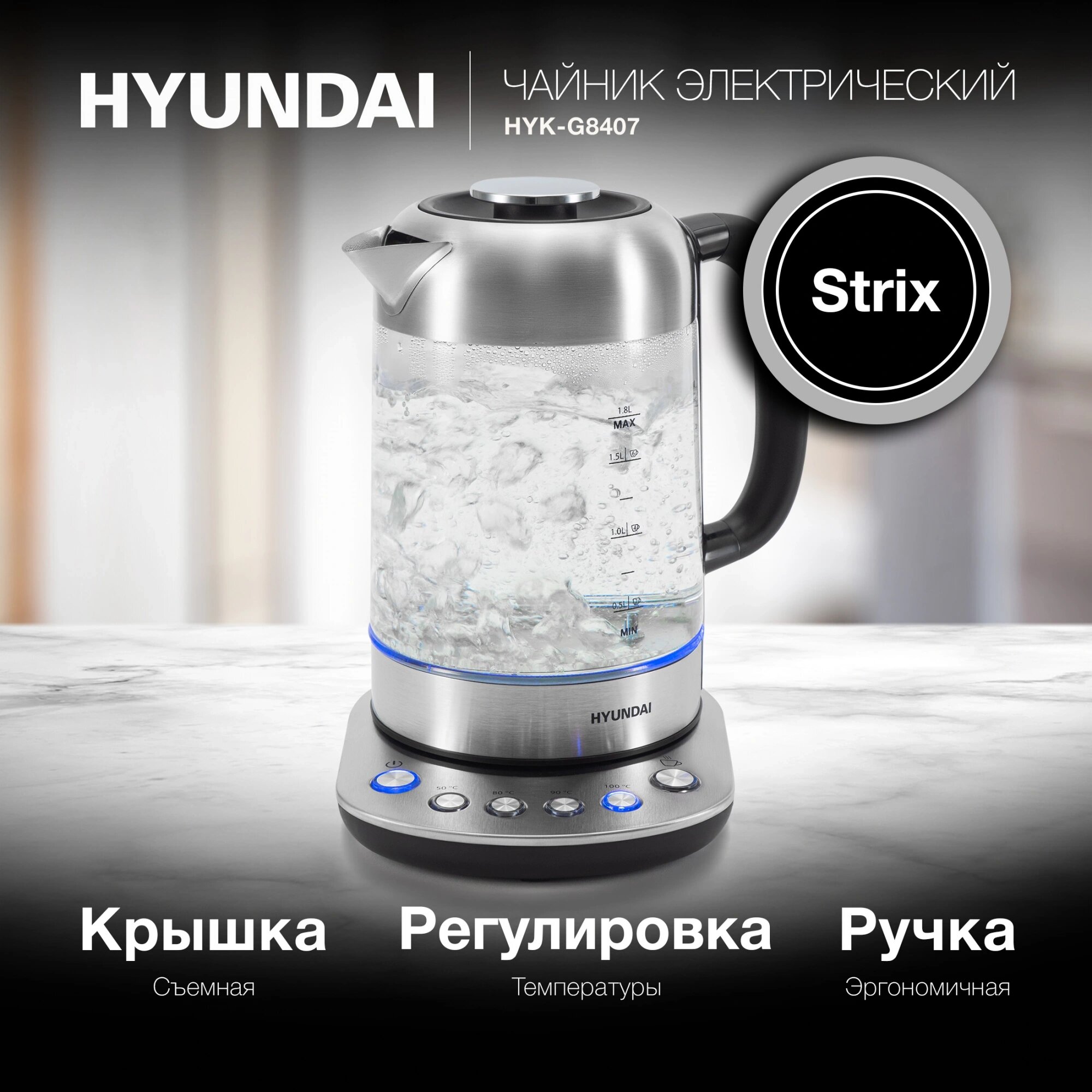 Чайник электрический Hyundai HYK-G8407, 2200Вт, черный и прозрачный — фото 1