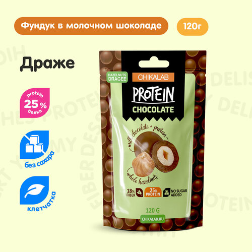 CHIKALAB Конфеты Драже без сахара 