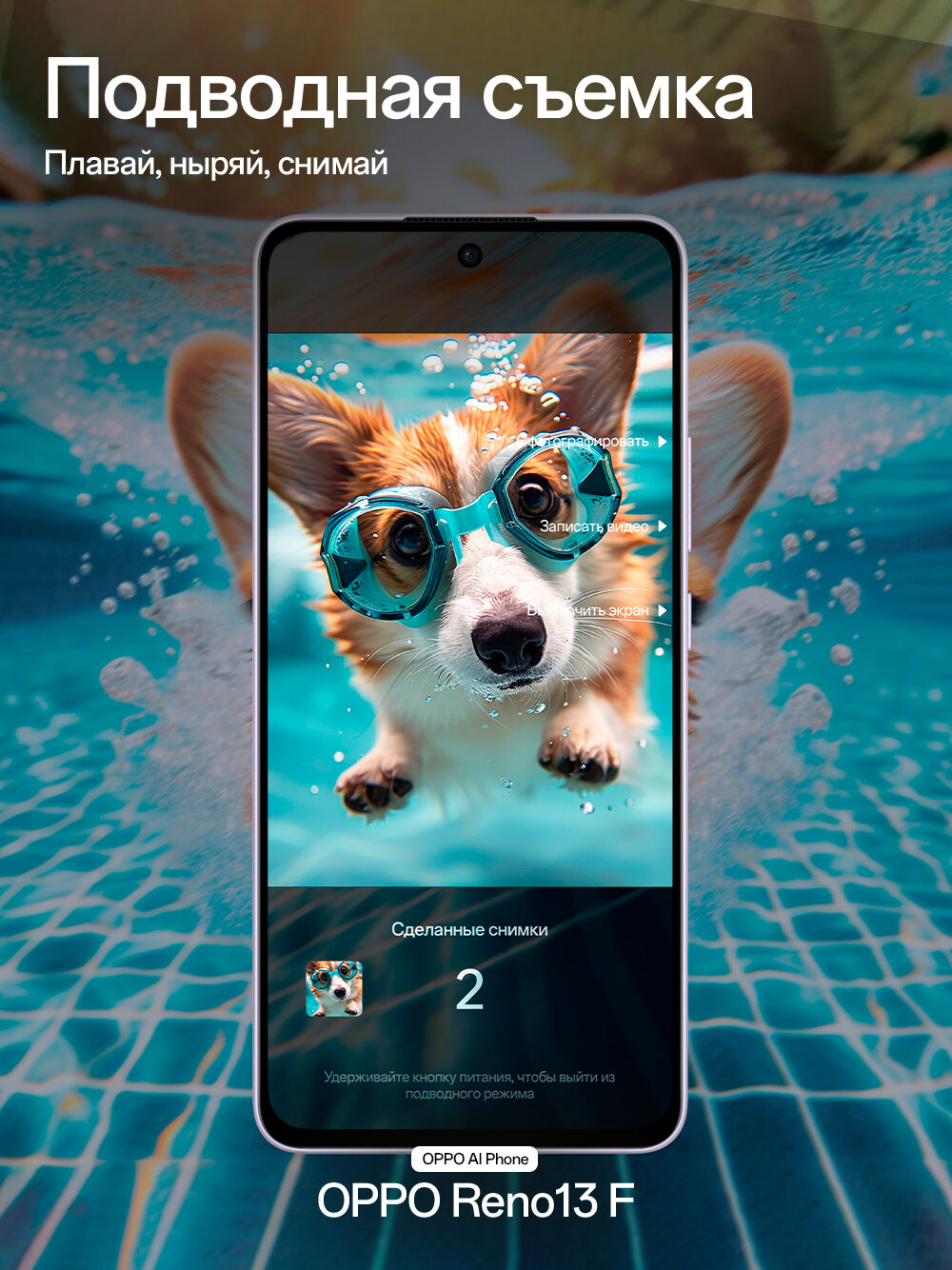 Смартфон OPPO Reno13 F 8/512 Гб, цвет фиолетовый, IP69 пылевлагозащита — фото 1