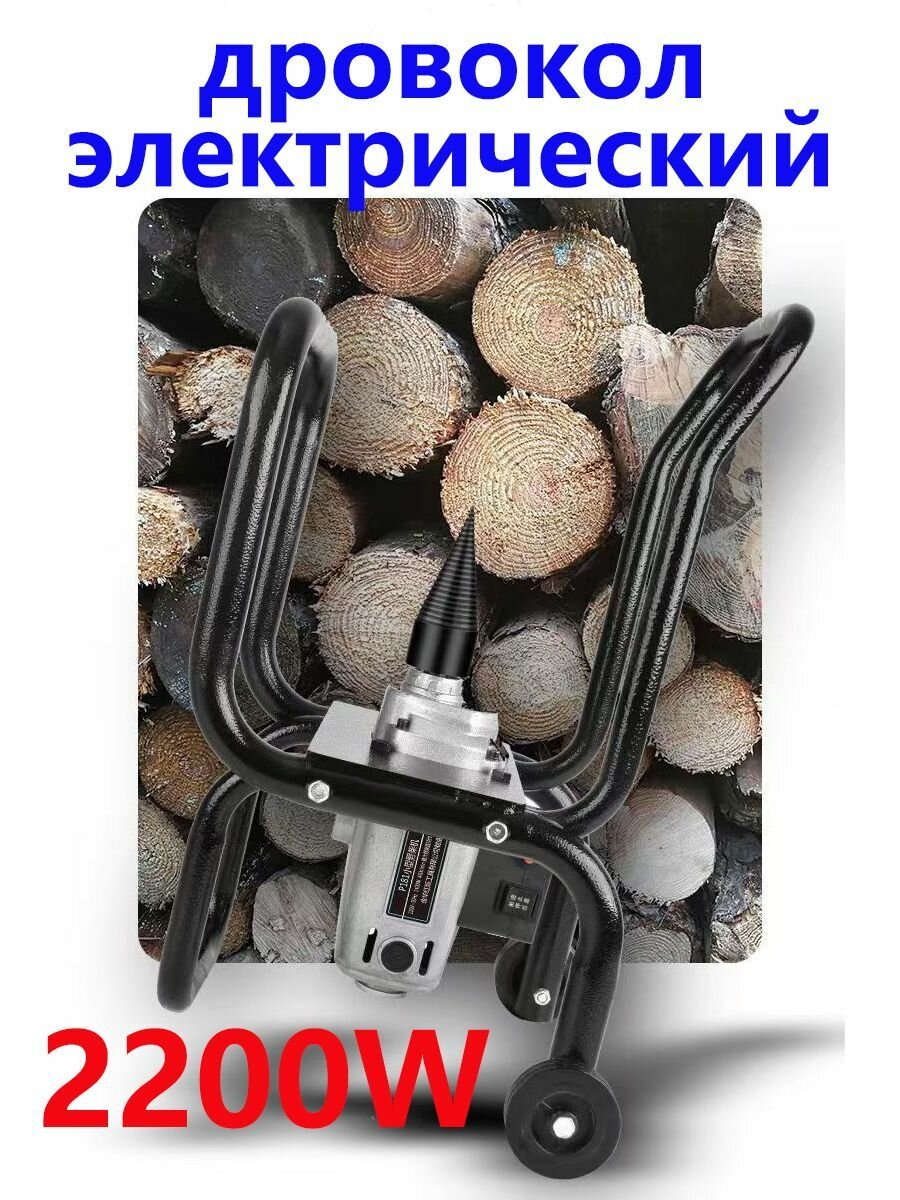 Дровокол автоматический для дома и сада, маленький электрический дровокол с автоматическим двигателем
