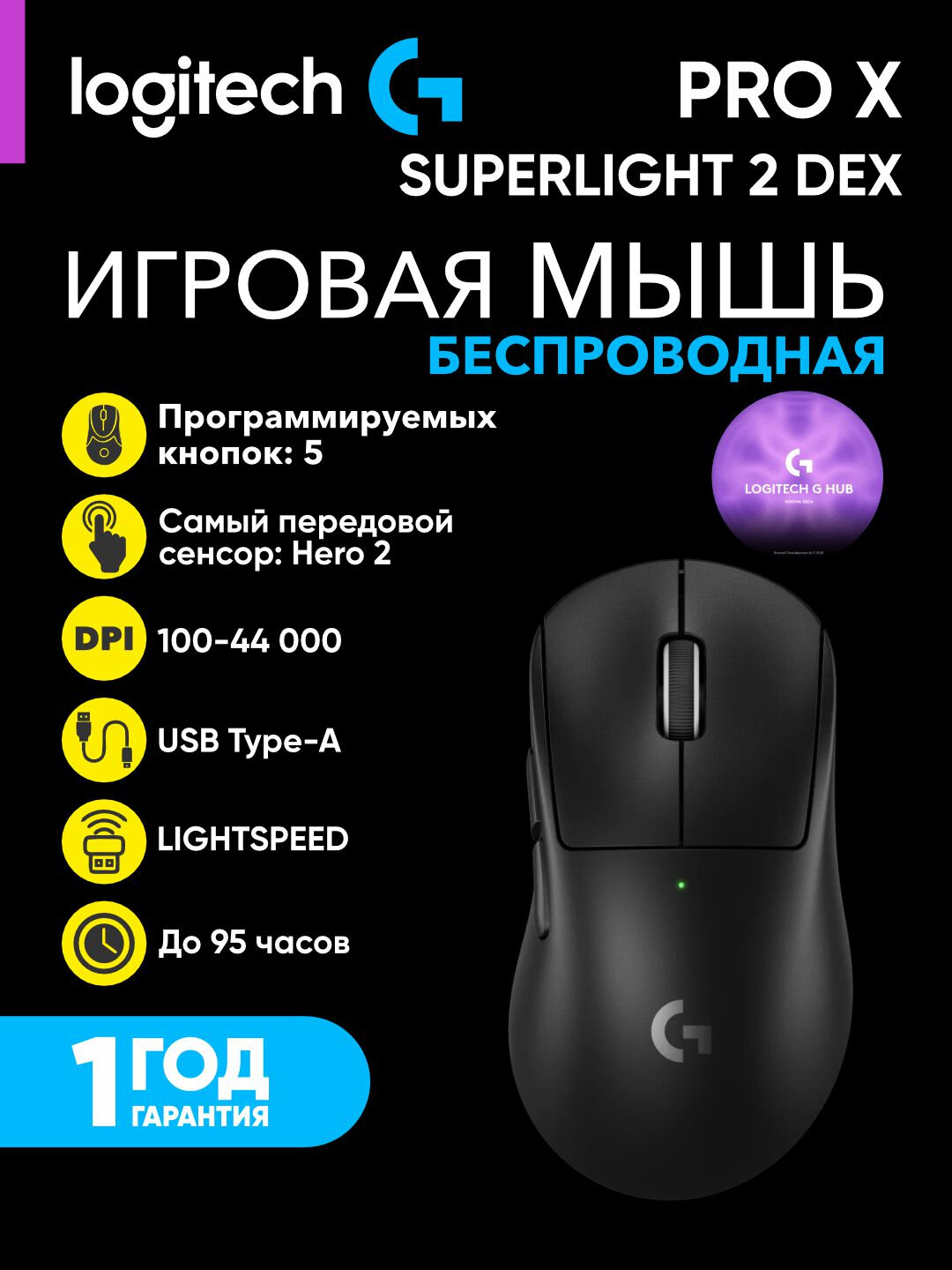 Беспроводная игровая мышка Logitech PRO X SUPERLIGHT 2 DEX, 44000 dpi, HERO 2, черная L910-007357