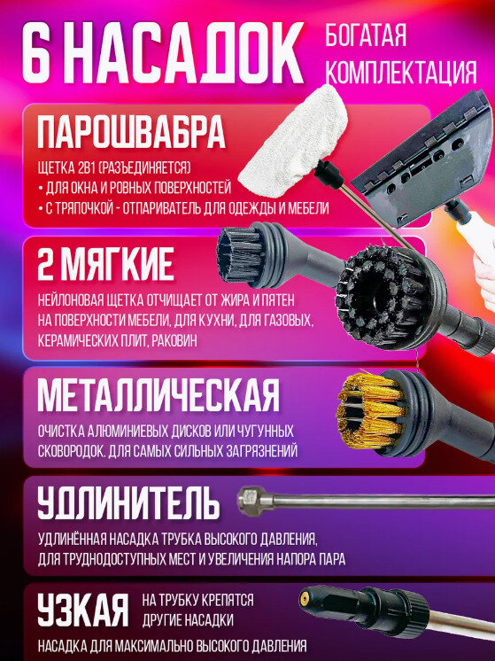 Пароочиститель для уборки дома, автомобиля и одежды, 2500 Вт — фото 1