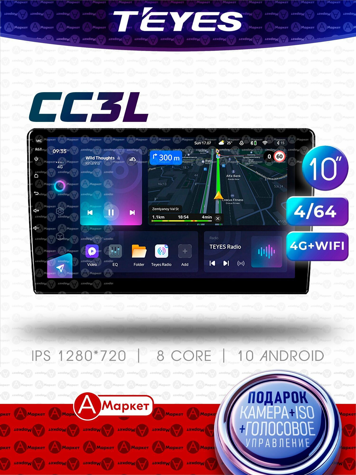 Teyes CC3L 4+64Gb магнитола универсальная с экраном 10 дюймов
